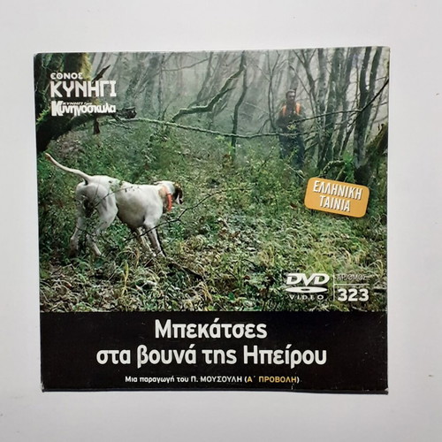 DVD pack with woodcock themes like new