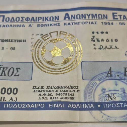 Panathinaikos vs AEK 1995 Greek Championship Football Ticket like new
