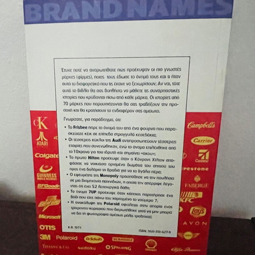 Book Known Names Unknown Stories 2 new edition