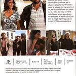 Todos Lo Saben DVD μεταχειρισμένο, δράμα μυστηρίου με Penelope Cruz και Javier Bardem