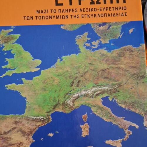 World Illustrated Atlas New Geographic Encyclopedia like new