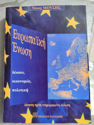 European Union book used, law, economy, politics