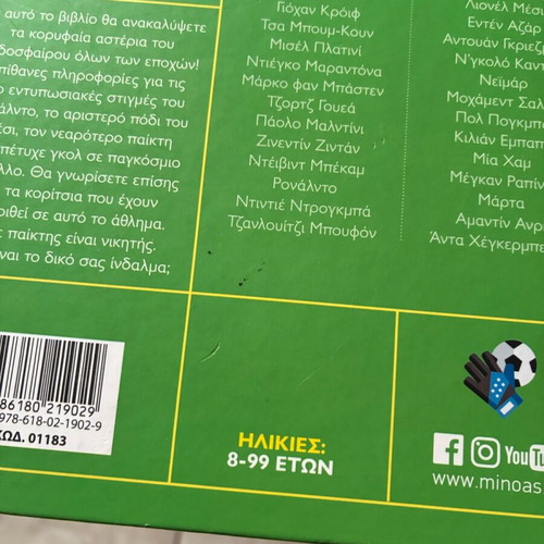 Football 40 Legendary Players book like new