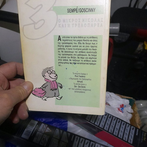 Children's book O mikros Nikolas - I treloparea used