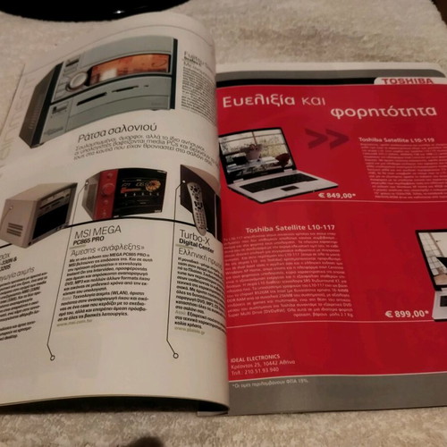 Play tech magazine May 2005 like new