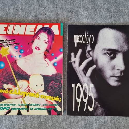 Cinema magazine issue 53 January 1995 like new with 1995 calendar