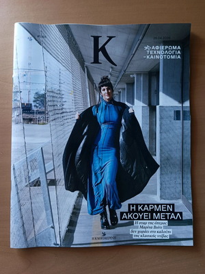 K magazine issue 1,195 like new