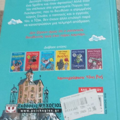 The Great Escape of Grandpa children's book like new