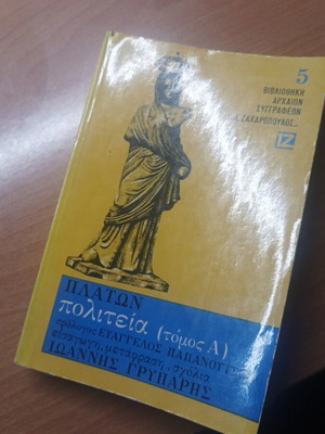 Βιβλίο Πλάτων Πολιτεία Τόμος Α' σαν καινούργιο