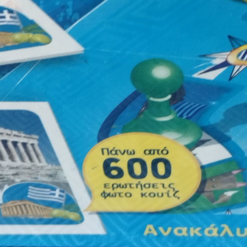 Board game Μέγα κουίζ Ελλάδα new