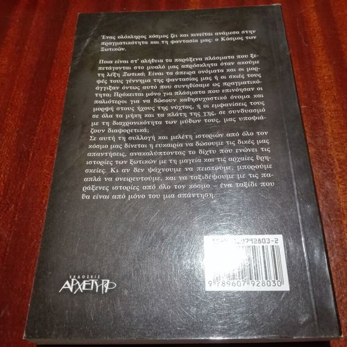Xotika book like new, Archetypo editions
