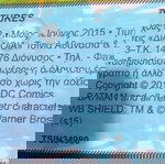  ΚΌΜΙΚ ΜΠΆΤΜΑΝ DC 2015 #2