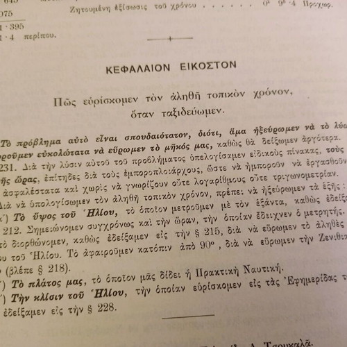 Nautical Manual 1925 used by Pelopidas D. Tsoukalas