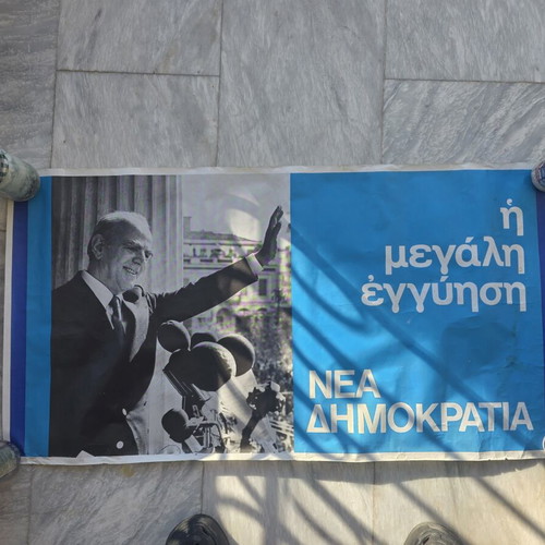 Nea Dimokratia posters used, 1970s political memorabilia