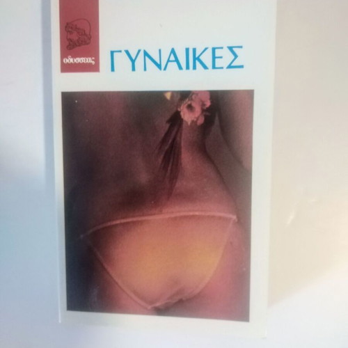 Women Charles Bukowski used