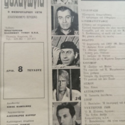 Psychagogia Issue 8 February 3, 1960 in good condition