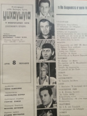 Psychagogia Issue 8 February 3, 1960 in good condition