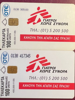 Doctors Without Borders phone cards used, 2 pieces 11/95