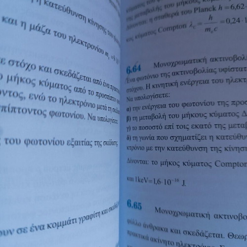 Physics textbook for Grade 3 Lyceum, like new, Savvalas editions