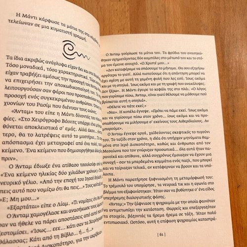 Guardians of Time 8 The Prophecy of Magic like new