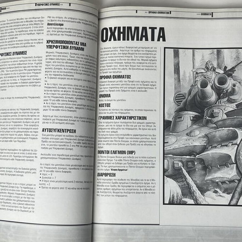 Warzone 2nd Edition The Rules of War Greek rulebook used