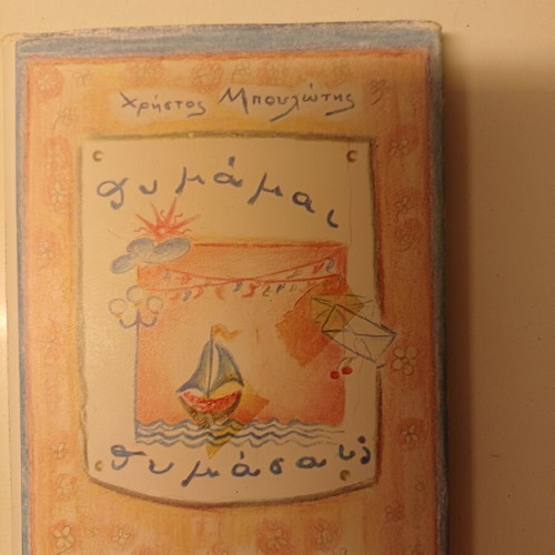Book set of 3 like new with short texts and sketches
