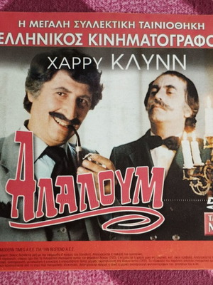 DVD Alaloum and La Pacifista like new, comedy drama with subtitles
