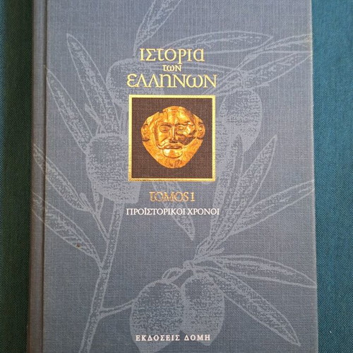 History of the Greeks Volume 1 used, prehistoric times