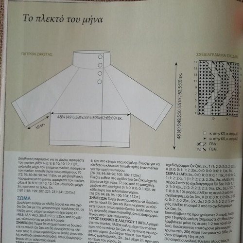 Brava Knitting Magazine October 2014 Issue 13 like new