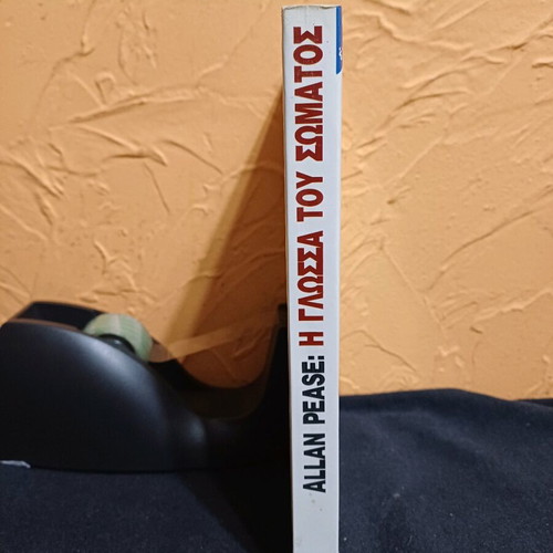 Book The Language of the Body like new