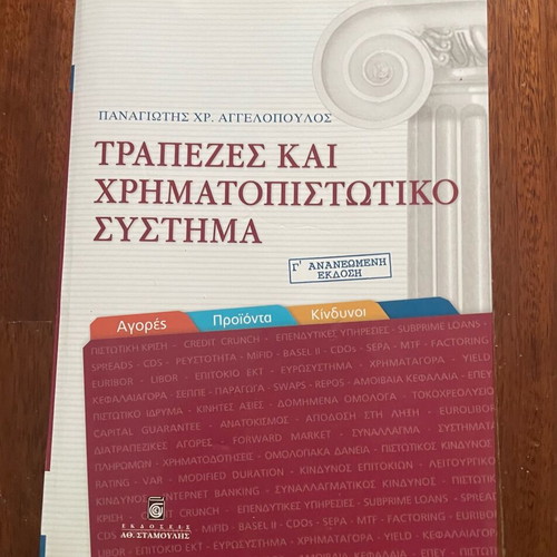 Book Banks and Financial System used