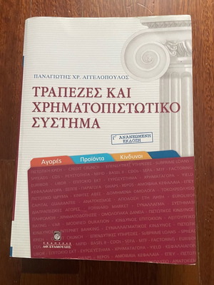 Book Banks and Financial System used