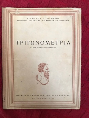 Trigonometry used, 1956 edition for Gymnasium Grade H