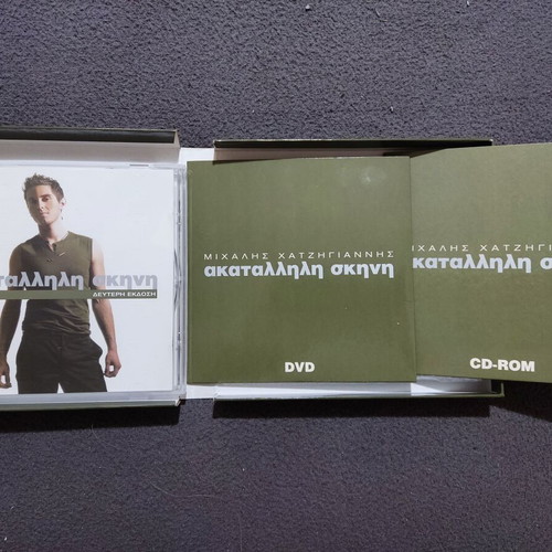 Michalis Hatzigiannis Akatallili Skini CD album, pop