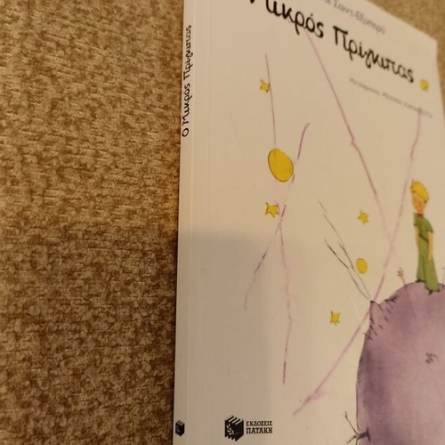 The Little Prince by Antoine de Saint-Exupéry, like new, Greek edition