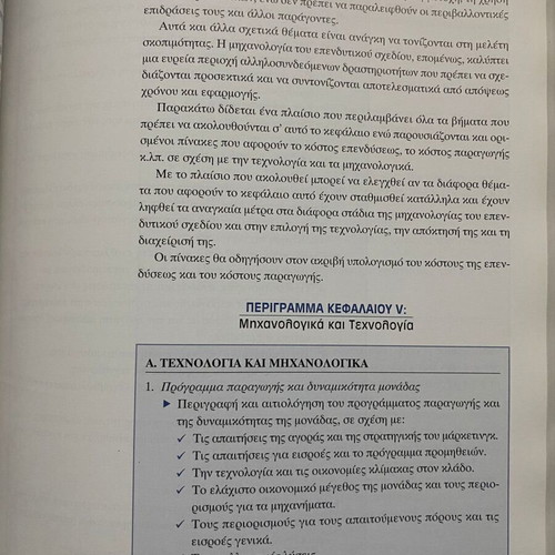 Methodology techniques and theory for economic technical studies like new