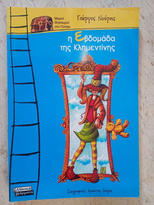 The Week of Klementine children's book used