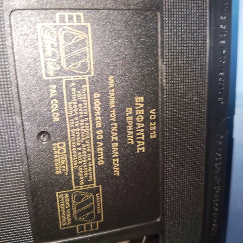 Elephant VHS tape used with plastic cover and subtitles
