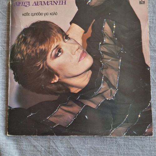 Vinyl record like new, laiko