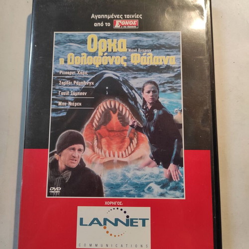 Orca The Killer Whale DVD like new with Greek subtitles