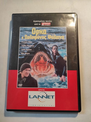 Orca The Killer Whale DVD like new with Greek subtitles