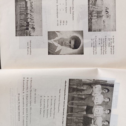 A' Pandytikomakedonikoi Agones Pavlos Melas book used, 1946 edition