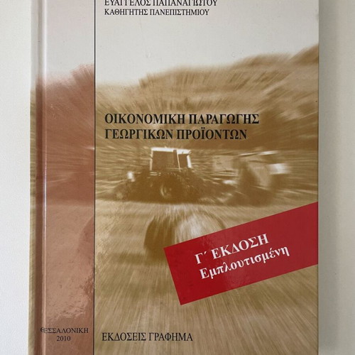 Economic Production of Agricultural Products like new