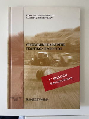 Economic Production of Agricultural Products like new