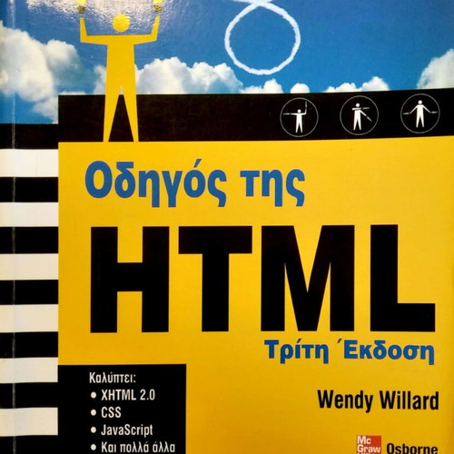 HTML Guide third edition like new