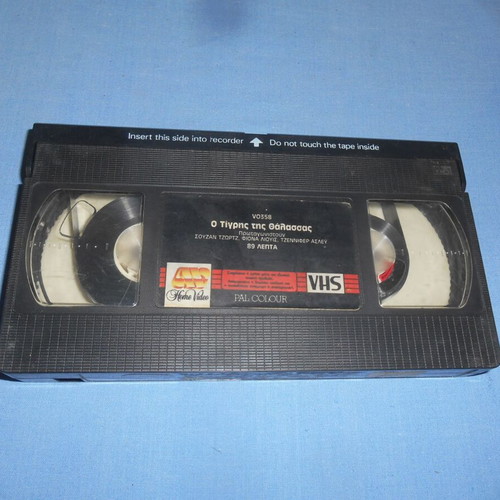 The Sea Tiger VHS tape used with subtitles