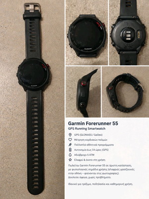 Garmin Forerunner 55 GPS smartwatch για τρέξιμο σε μαύρο