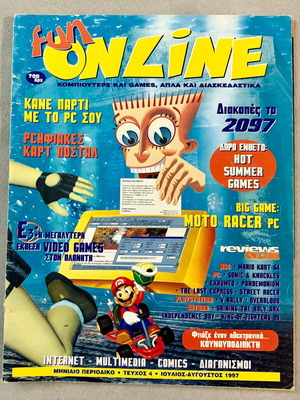 Fun Online magazine issue 4 used July-August 1997