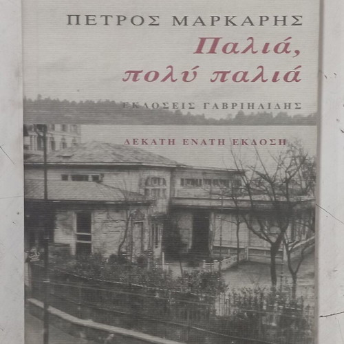 Palia, Poly Palia by Petros Markaris Greek novel