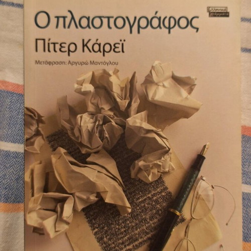 The Forger like new